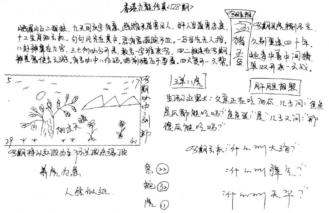 加载中……