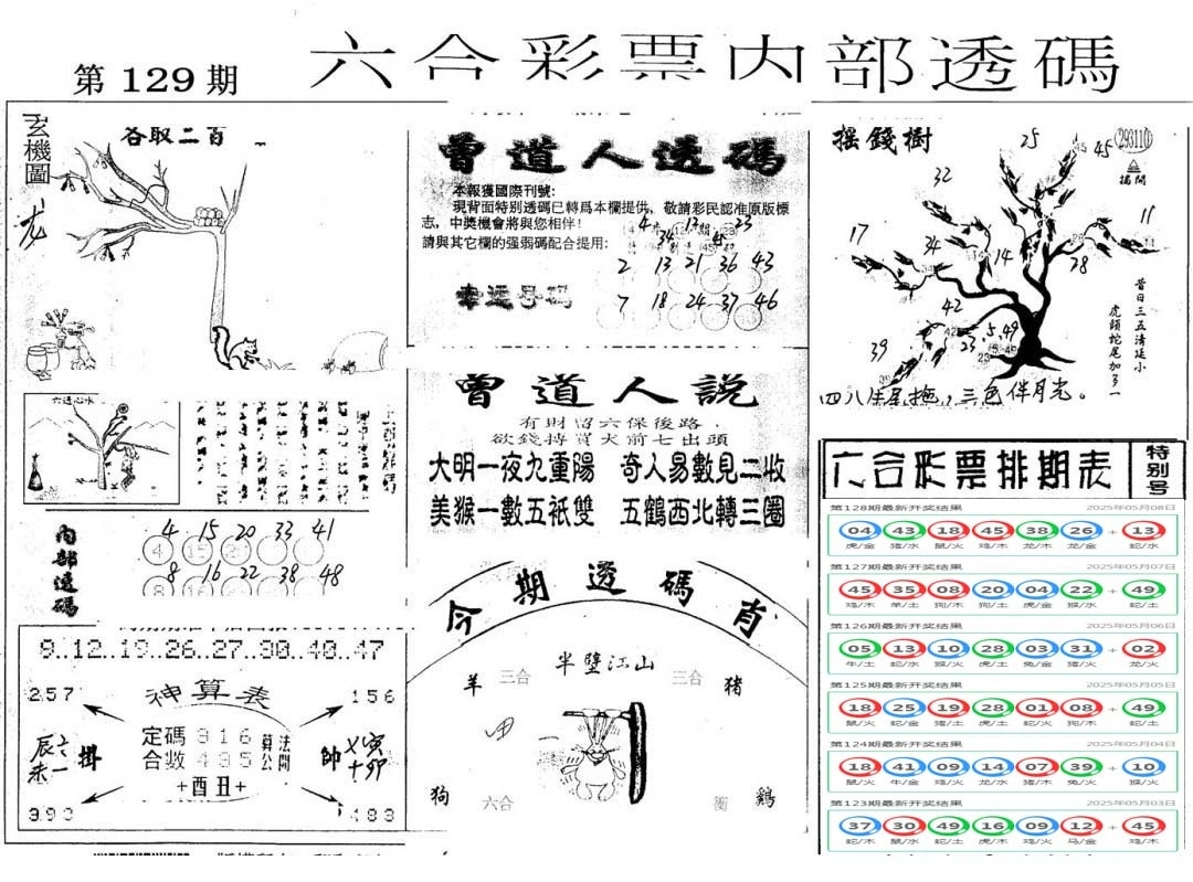 加载中……