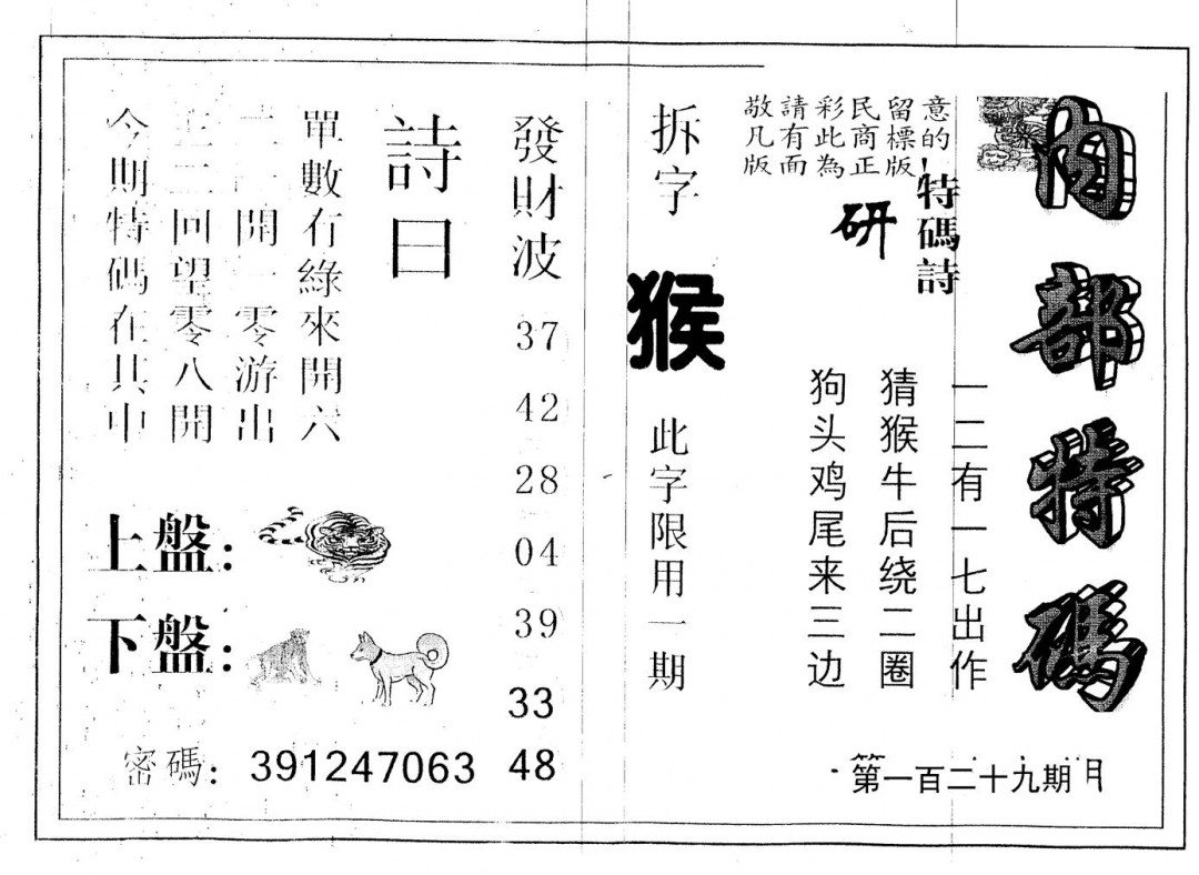 加载中……
