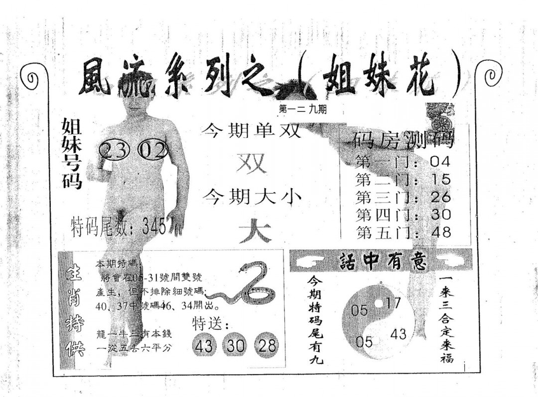 加载中……