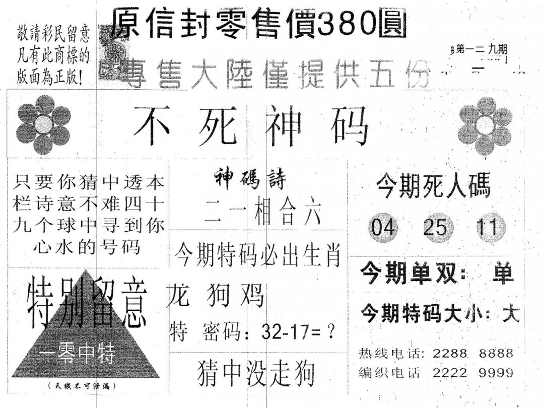 加载中……