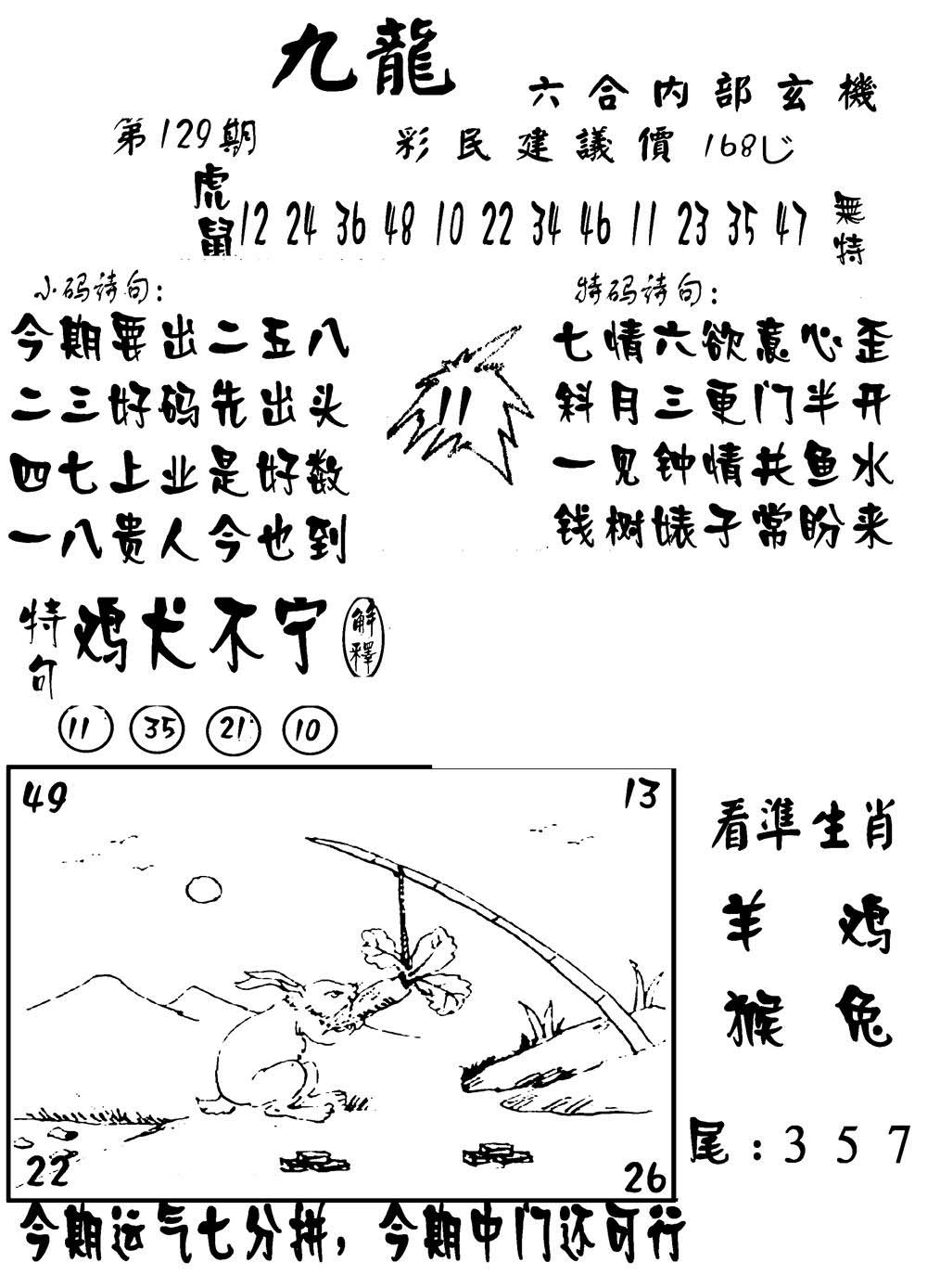 加載中……