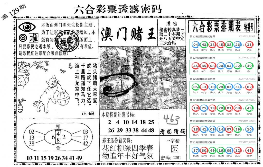 加载中……