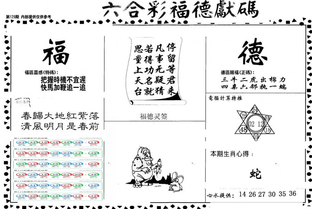 加载中……