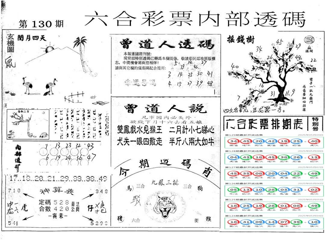 加载中……