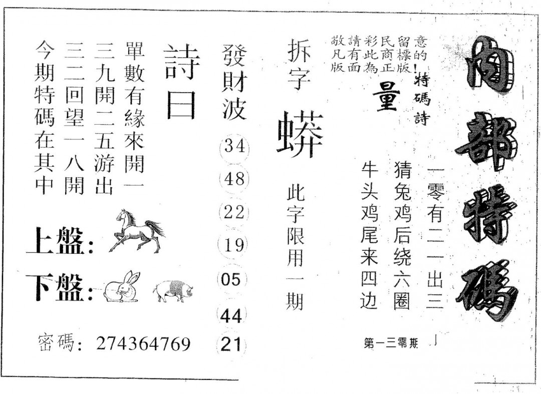 加载中……