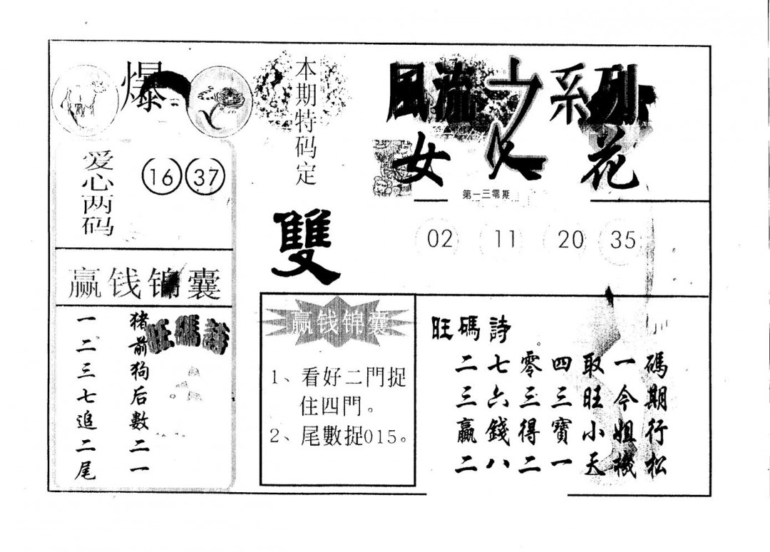加载中……