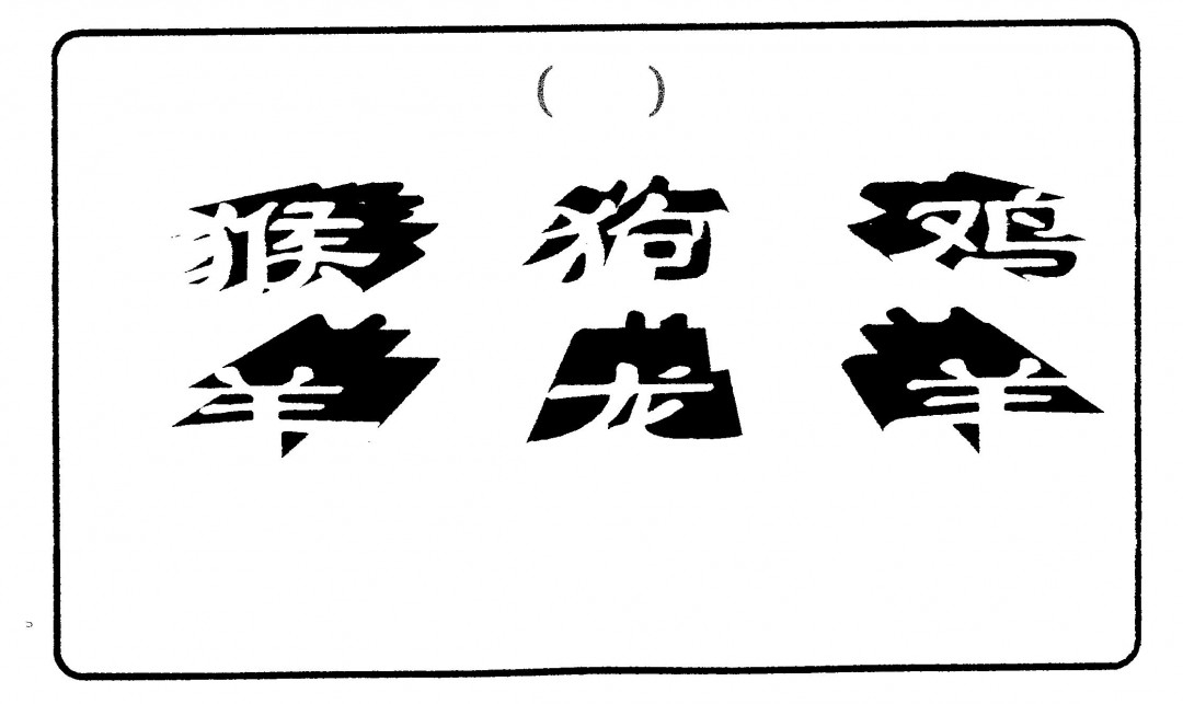加载中……