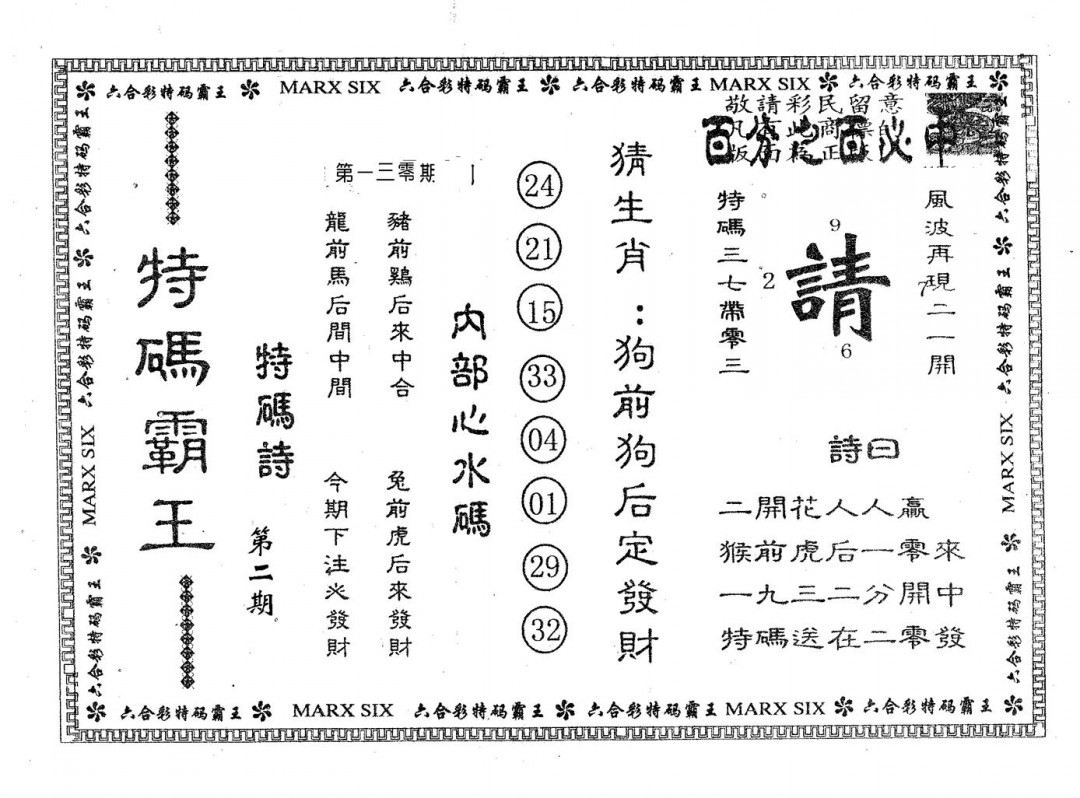 加载中……