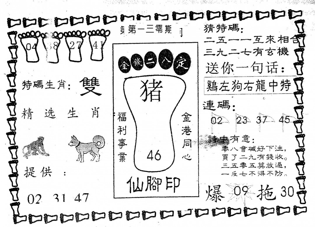 加载中……