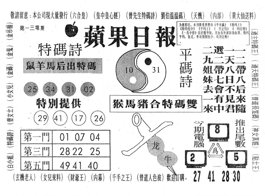 加载中……