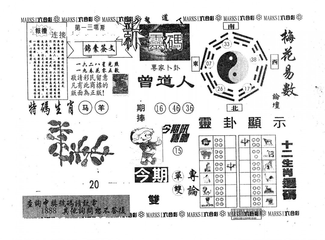 加载中……