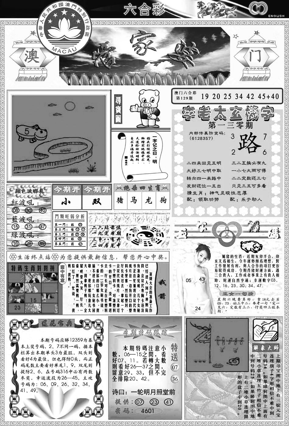 加载中……