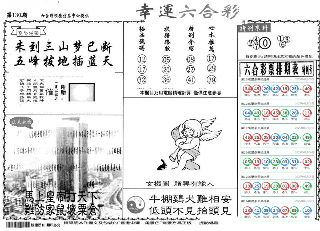 加载中……