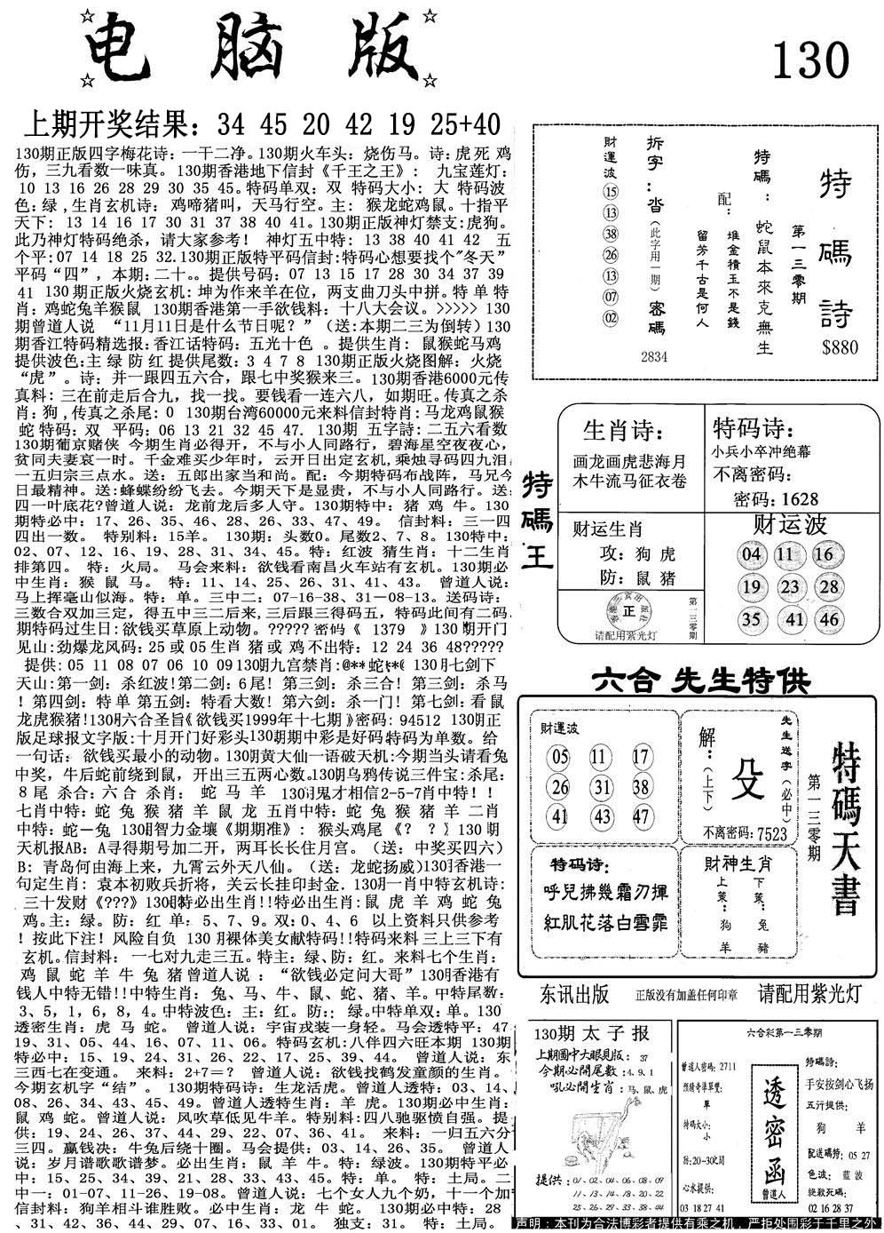 加载中……