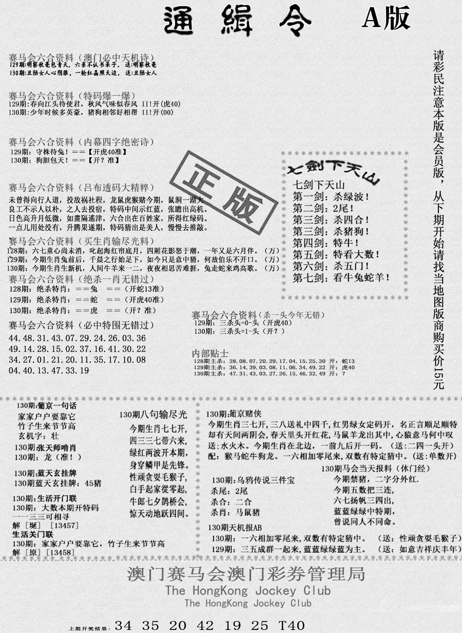 加载中……