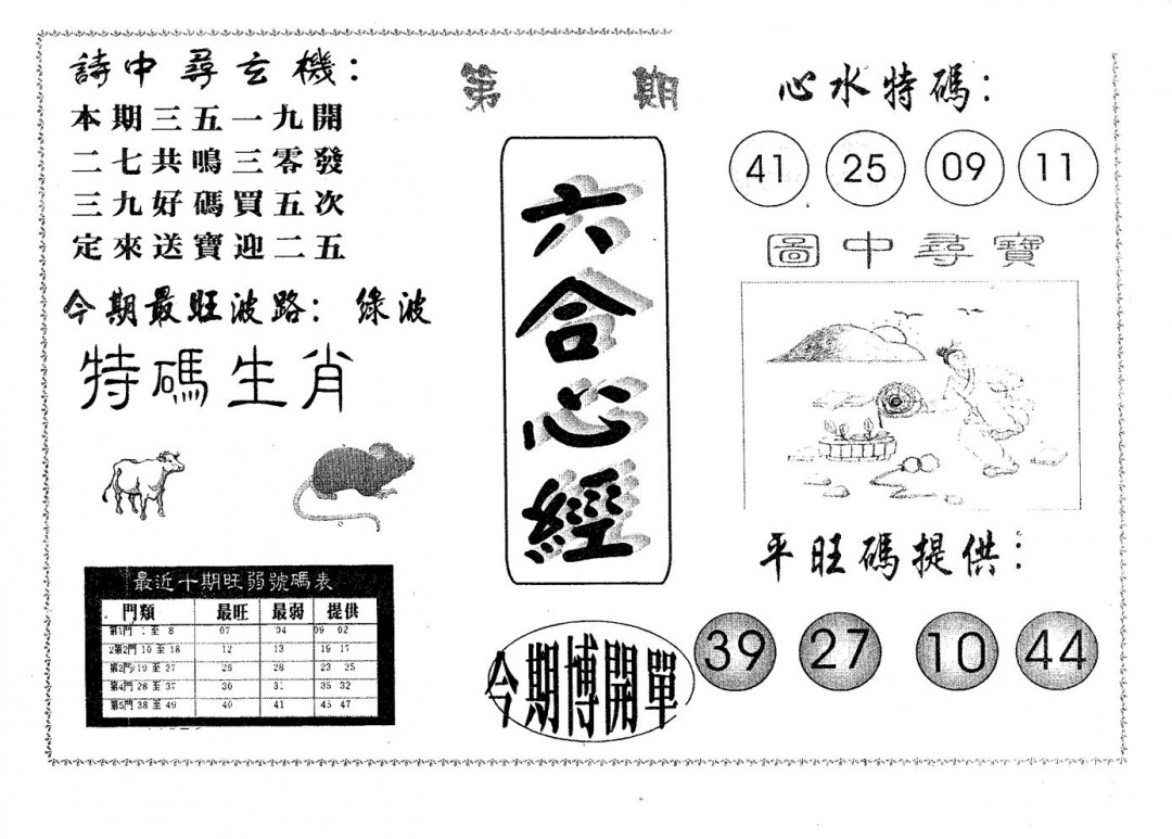 加载中……