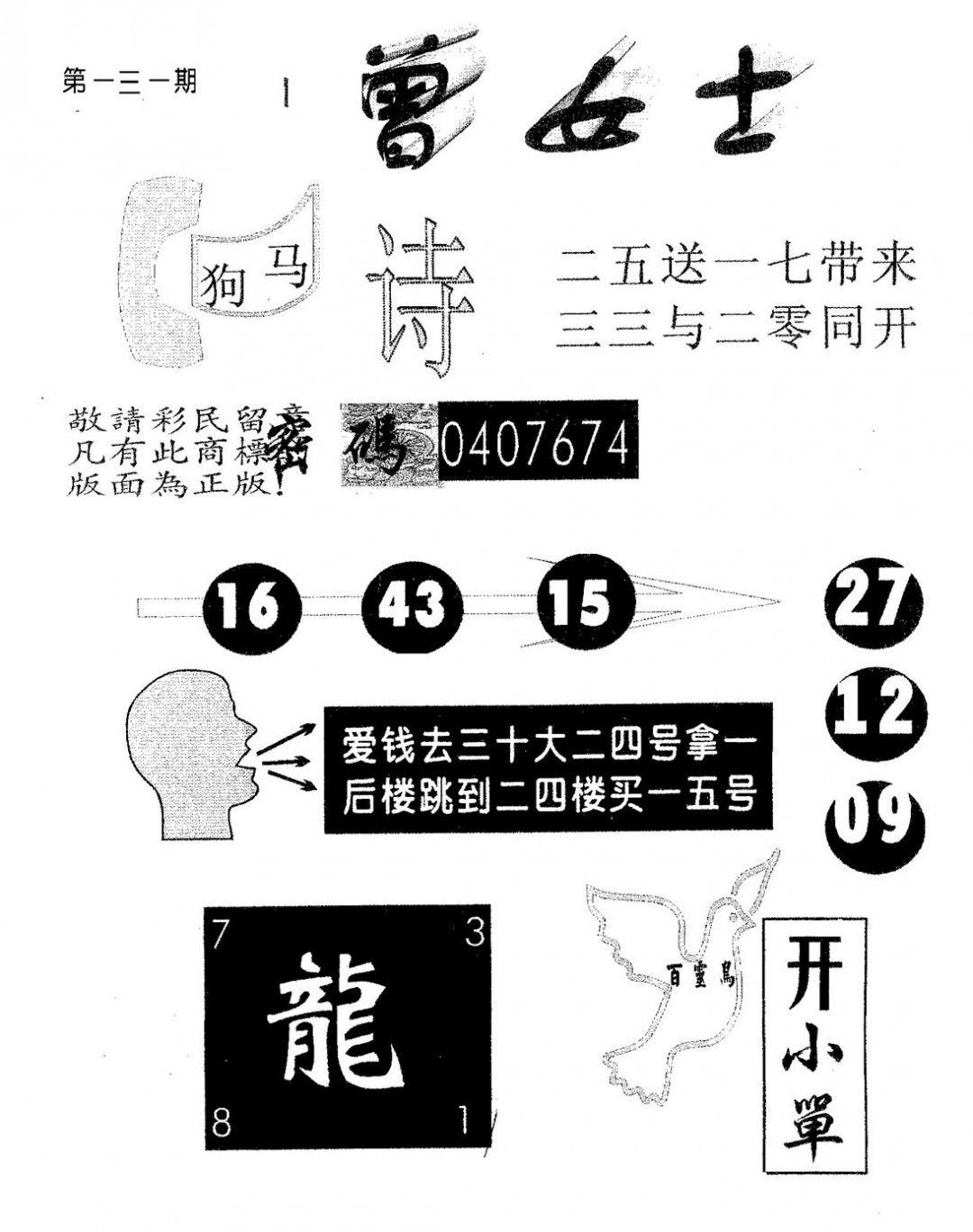 加载中……