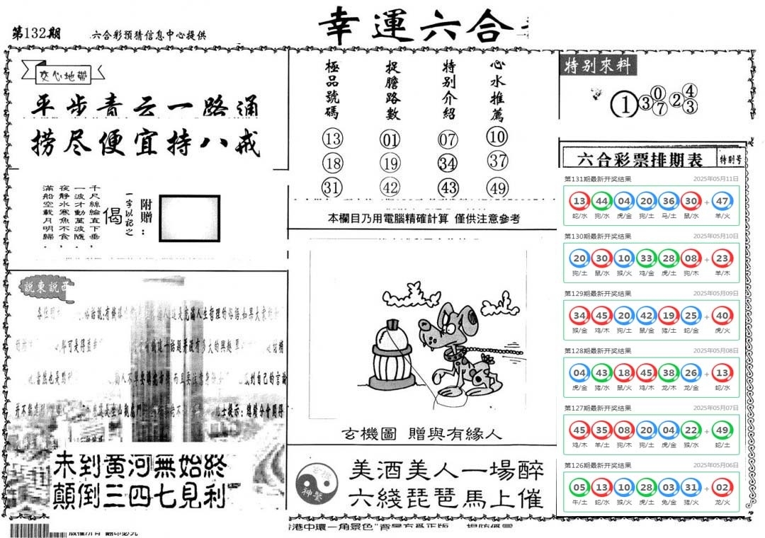 加载中……