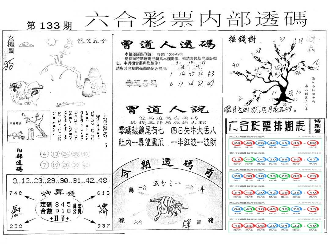 加载中……