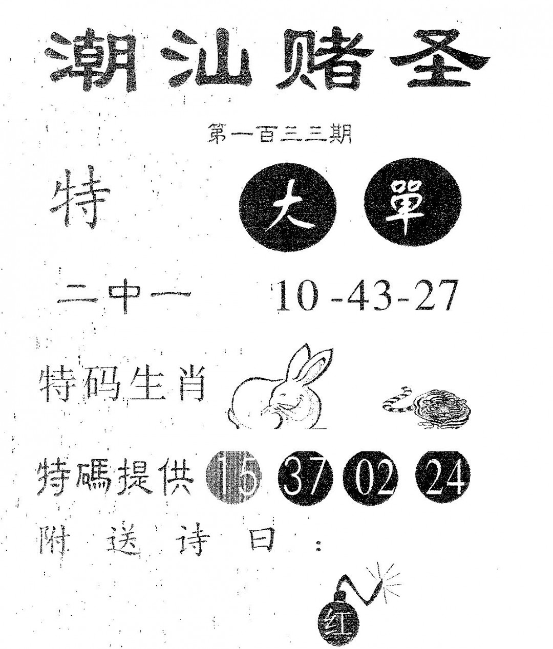 加载中……