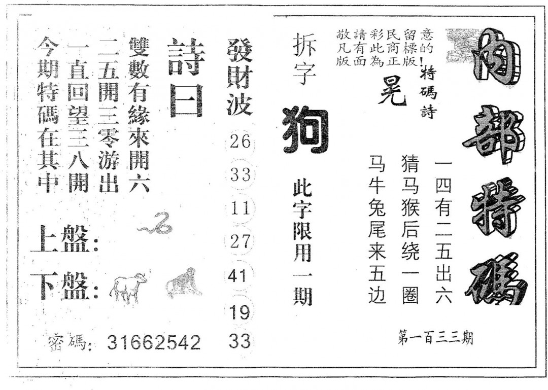 加载中……