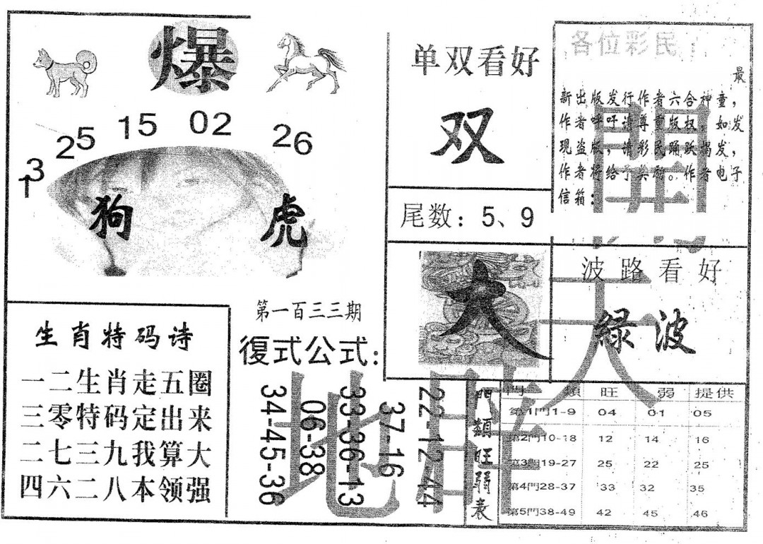 加载中……
