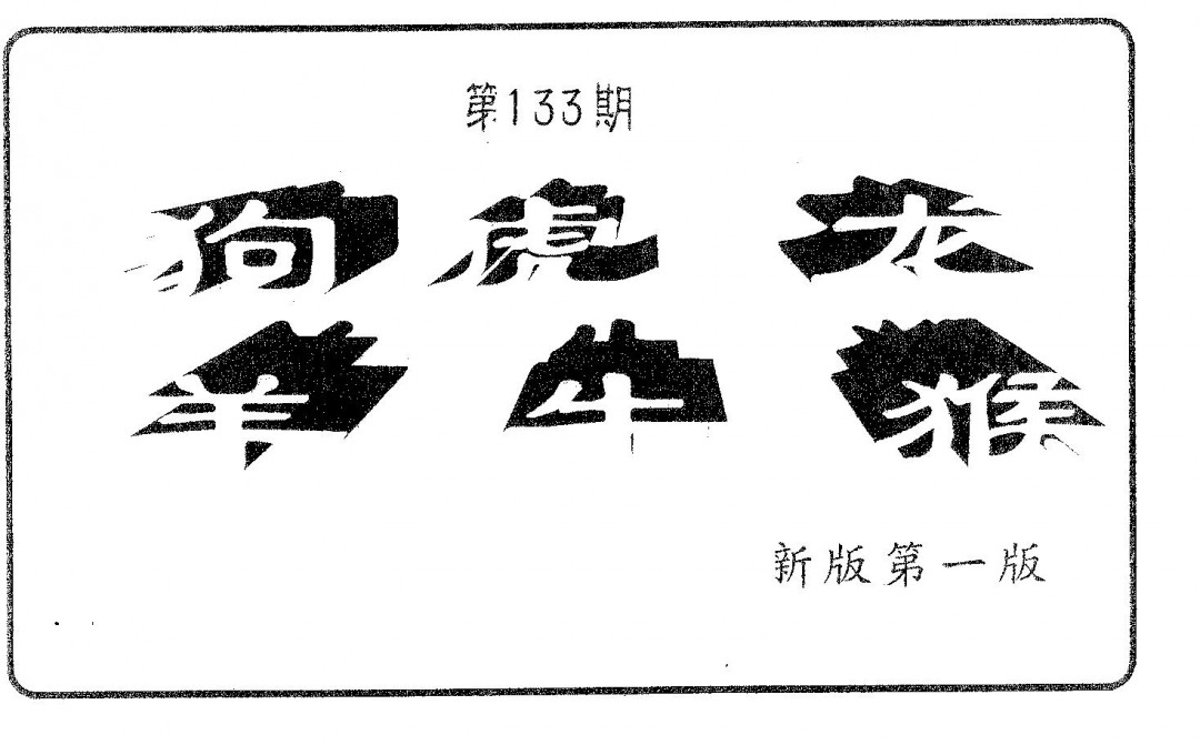 加载中……