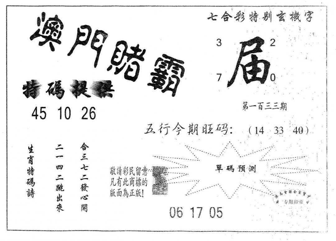 加载中……