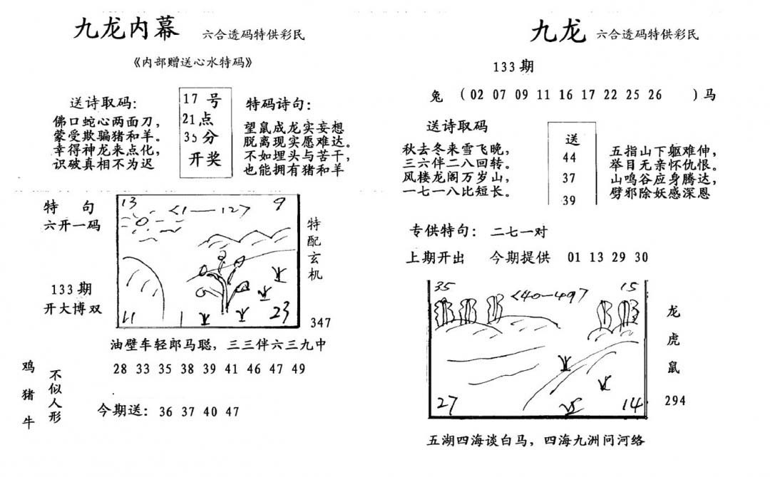 加载中……