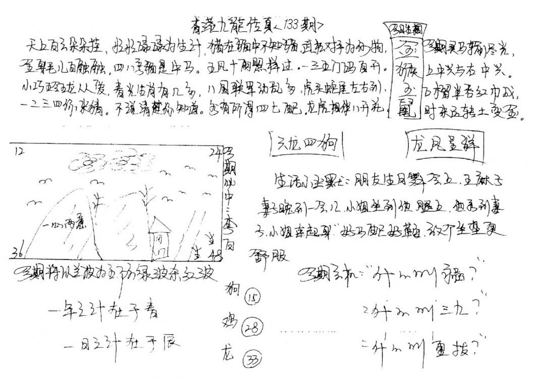 加载中……