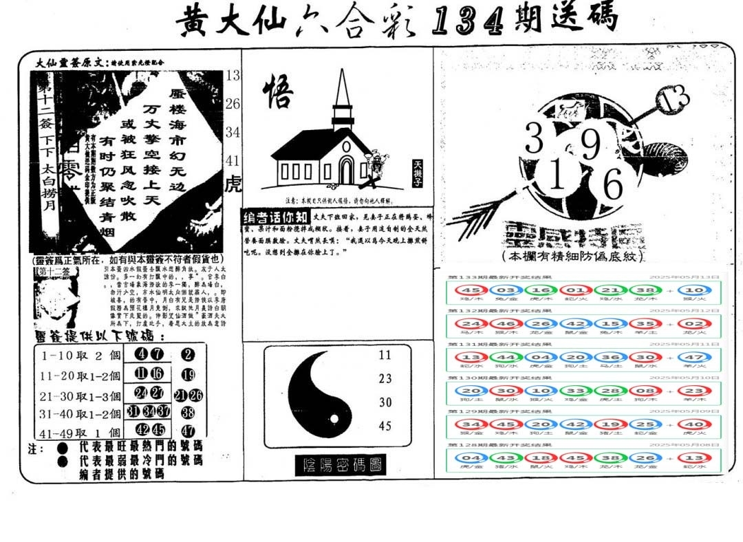 加载中……