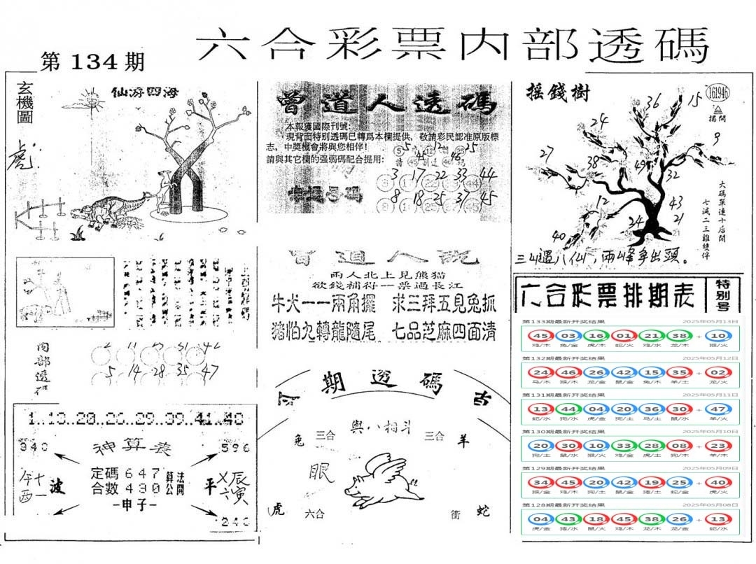 加载中……