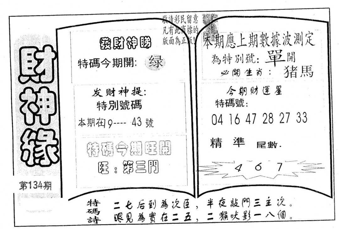 加载中……