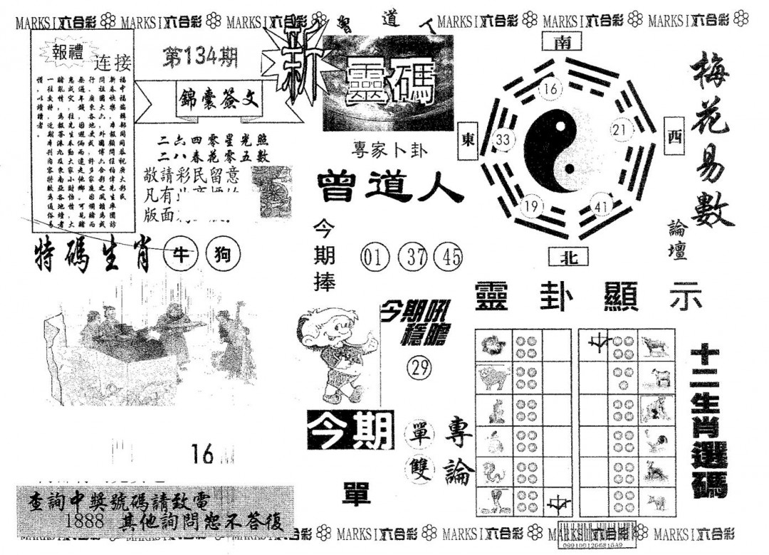 加载中……