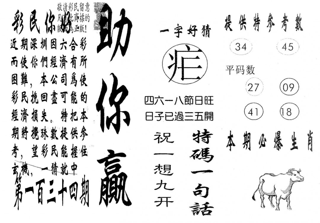 加载中……