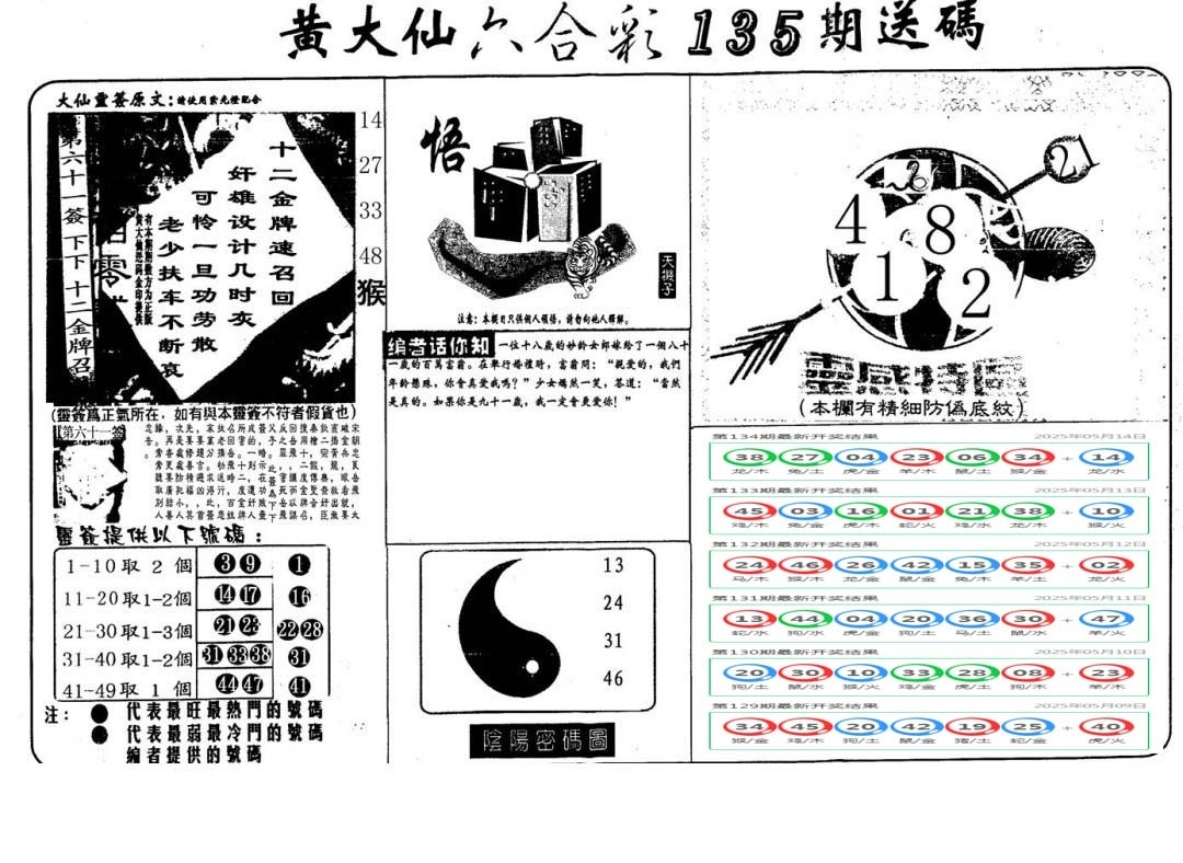 加载中……