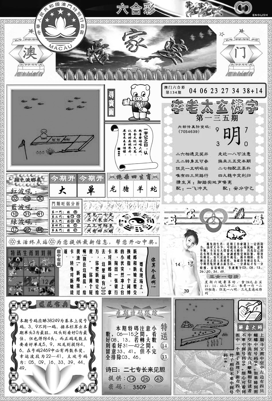 加载中……