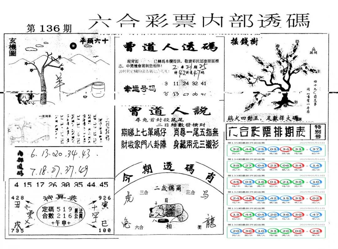 加载中……