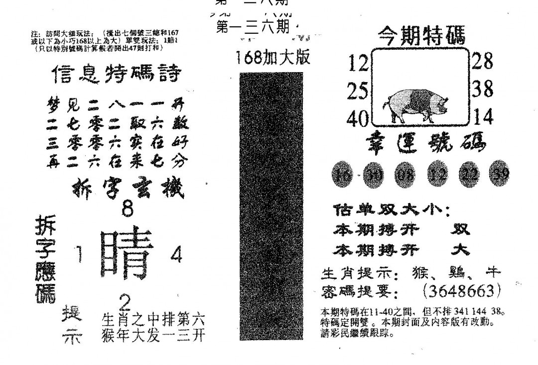 加载中……