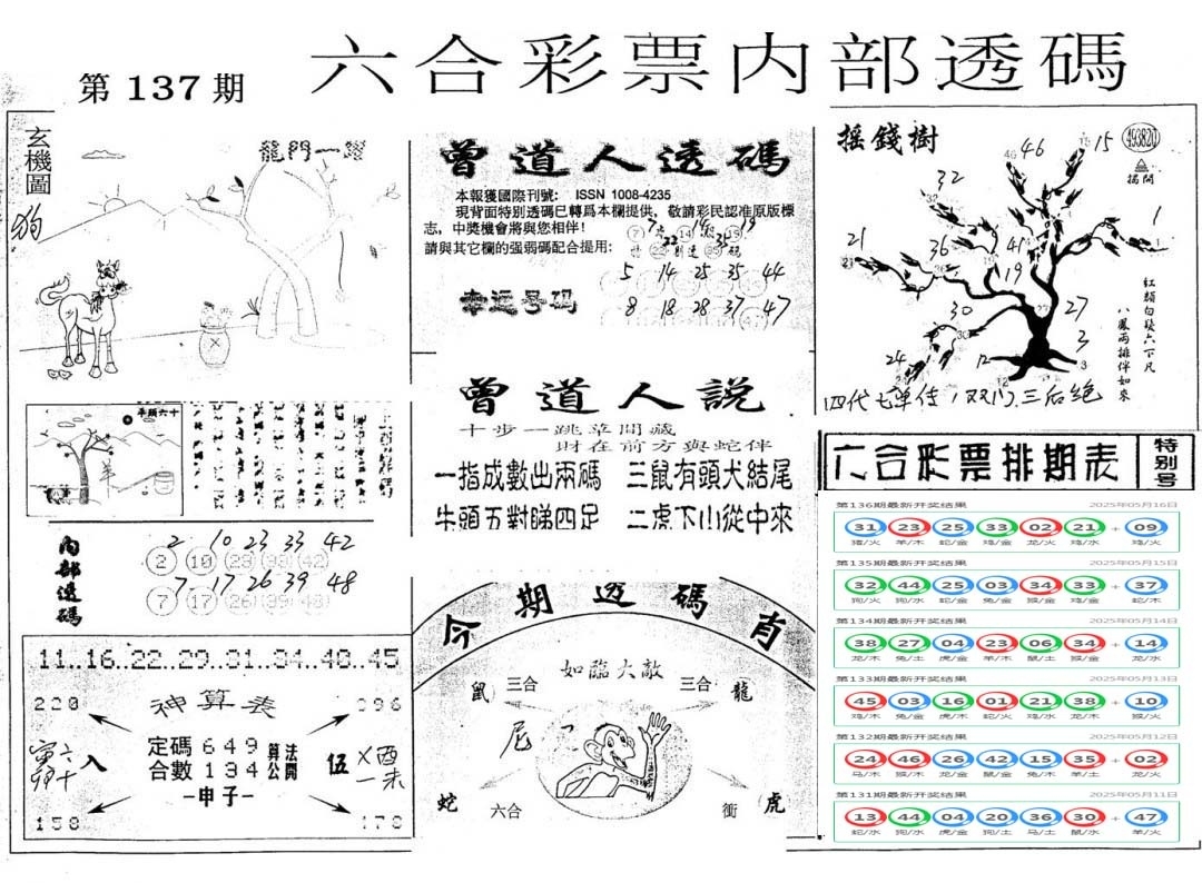 加载中……