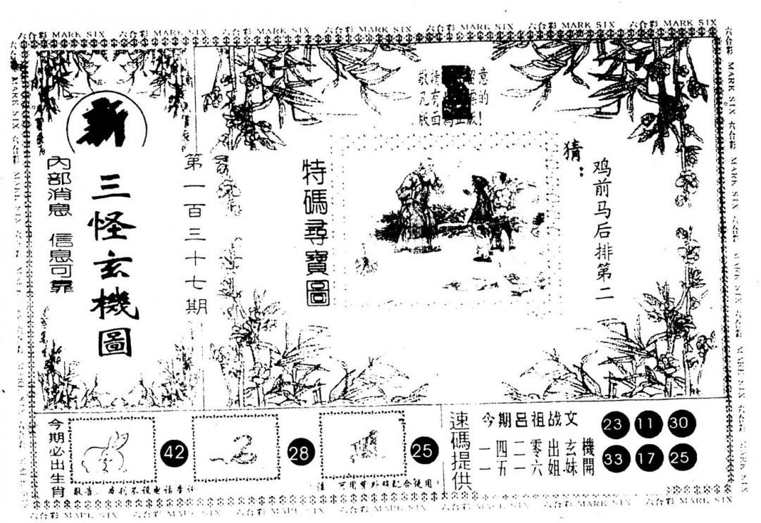 加载中……