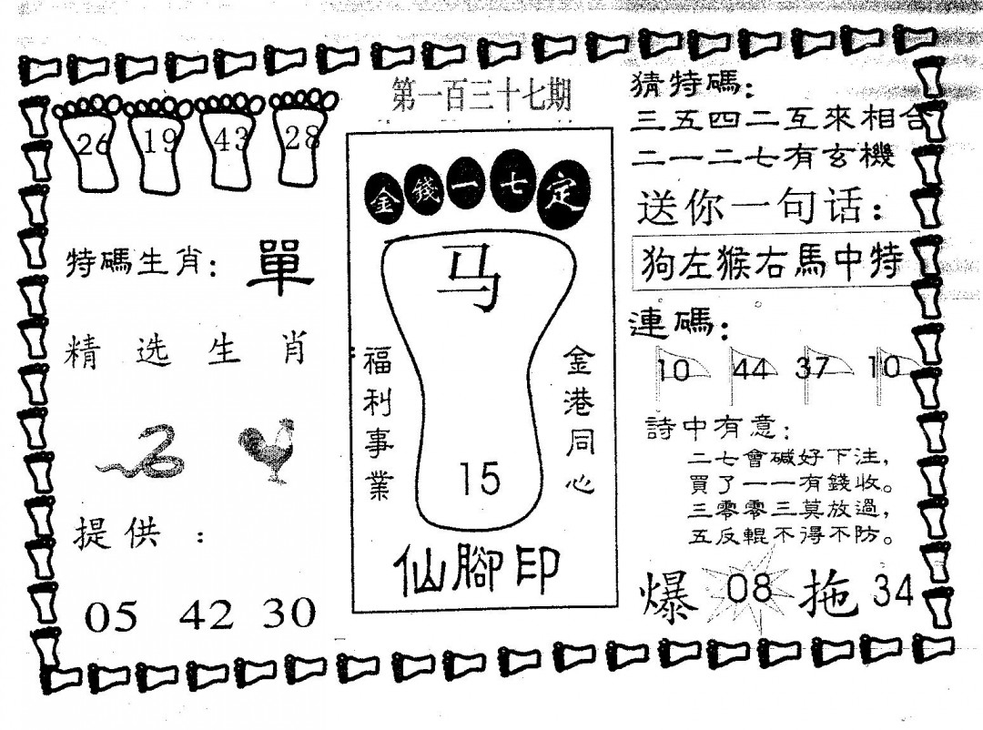 加载中……