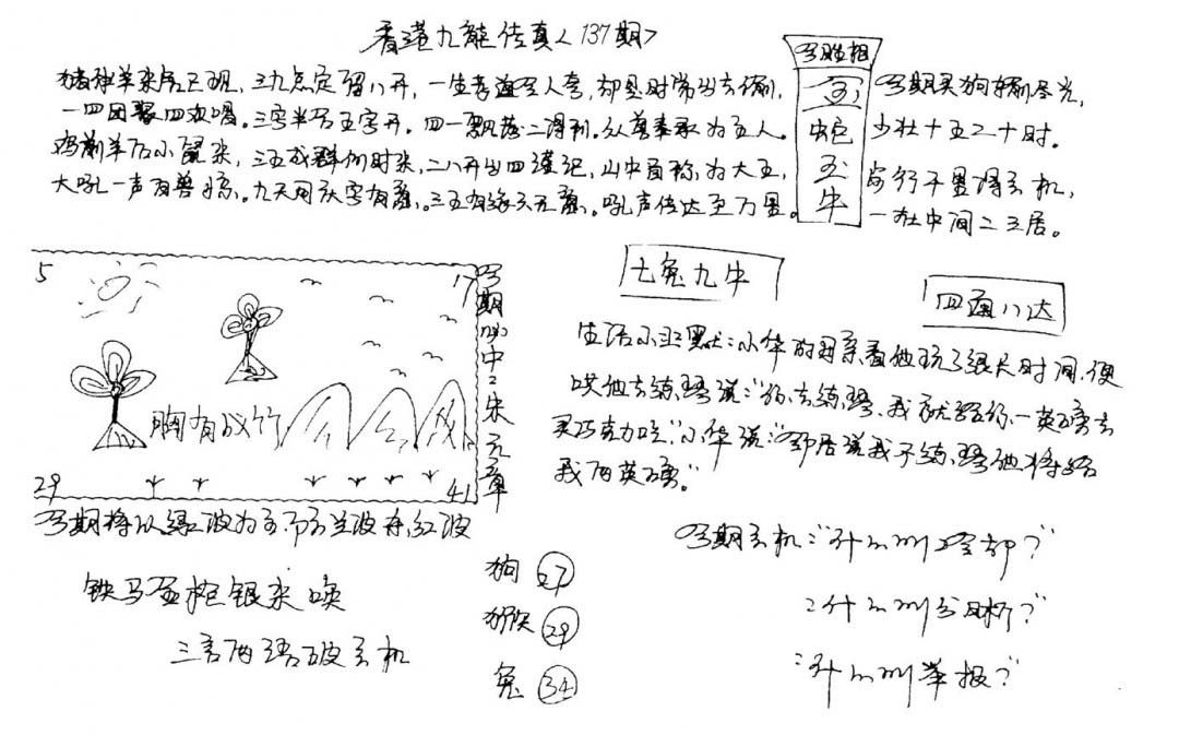 加载中……