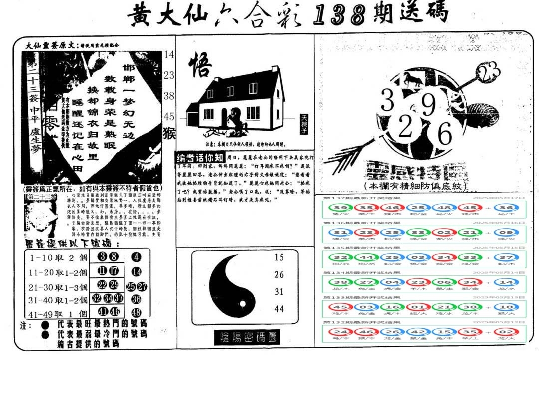加载中……