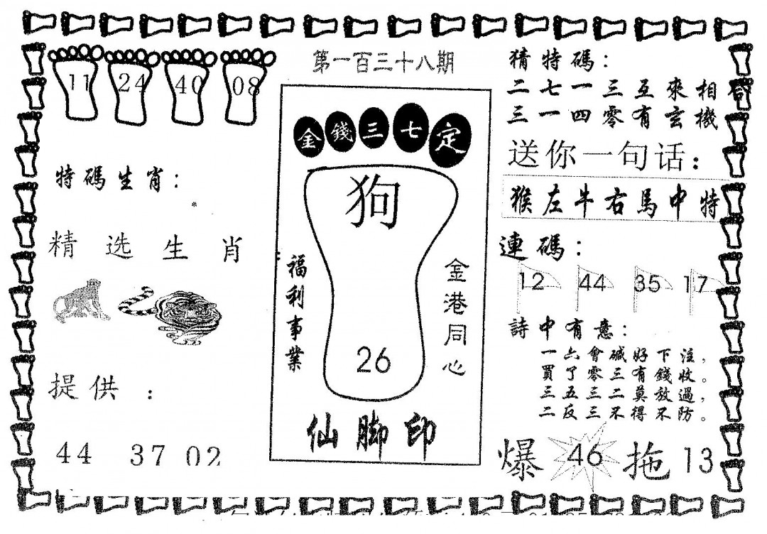加载中……