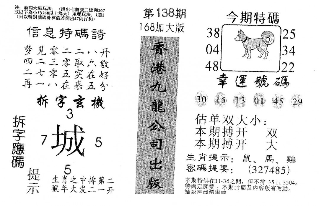 加载中……