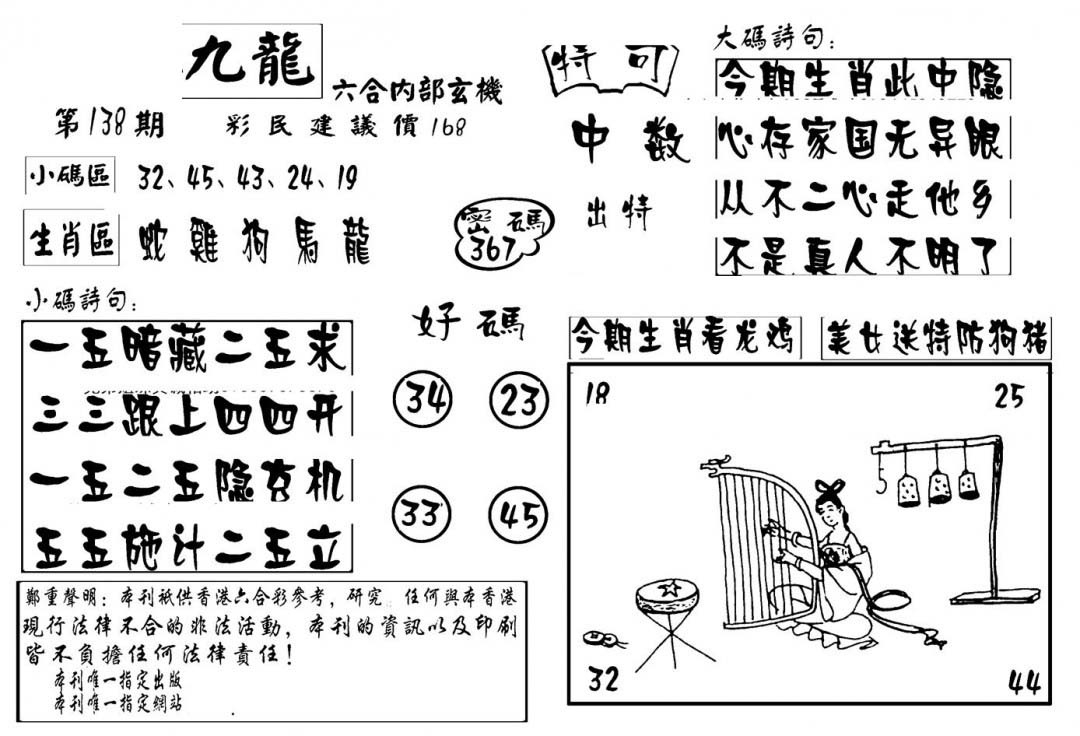 加载中……