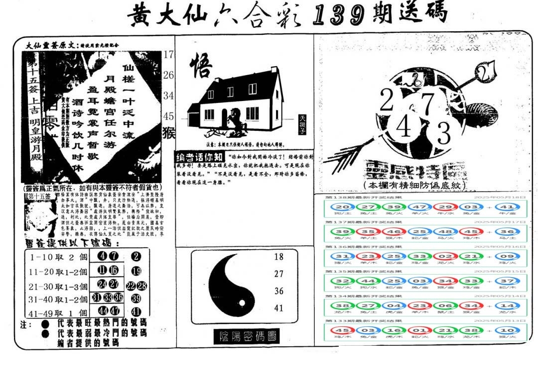 加载中……