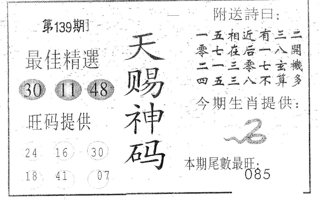 加载中……